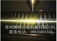 揚州壓紙瓦楞輥